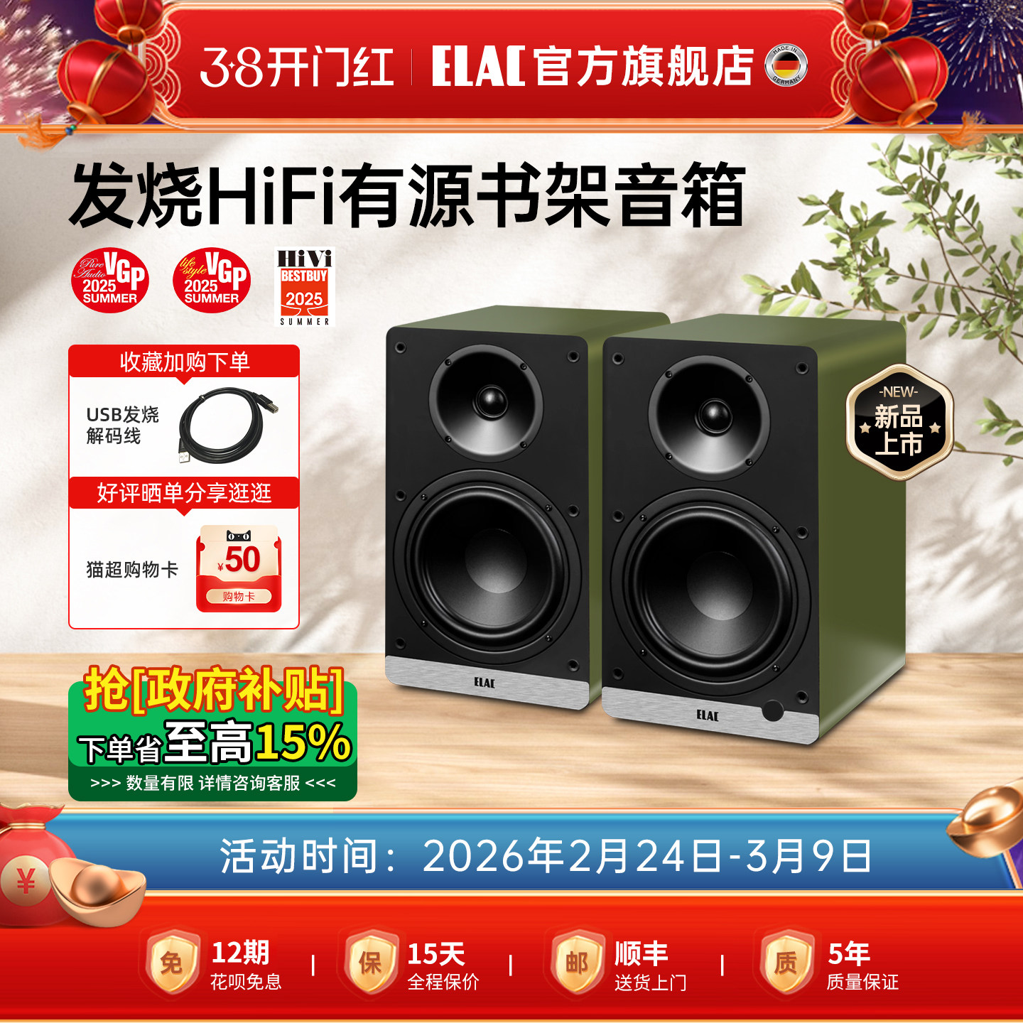 ELAC意力DCB61发烧HiFi有源音响大功率家用杜比解码蓝牙书架音箱