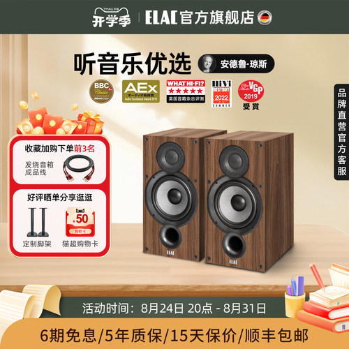 【官方旗舰店】德国意力音箱db52