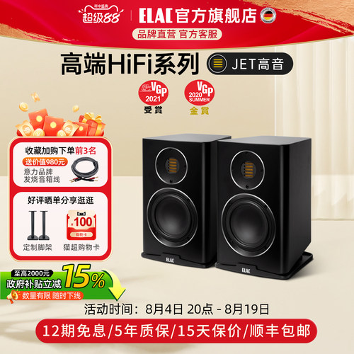 VGP2021金奖发烧音响德国意力243