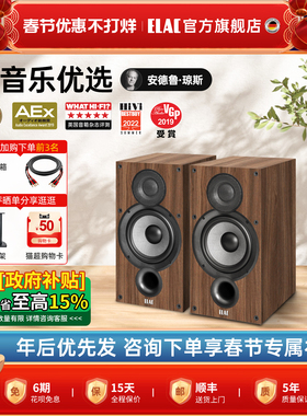德国意力ELAC音响DEBUT系列DB52书架音箱高保真HIFI发烧无源音箱