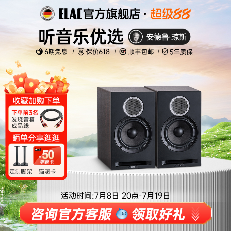 HiVi获奖发烧音箱|ELAC意力DBR62