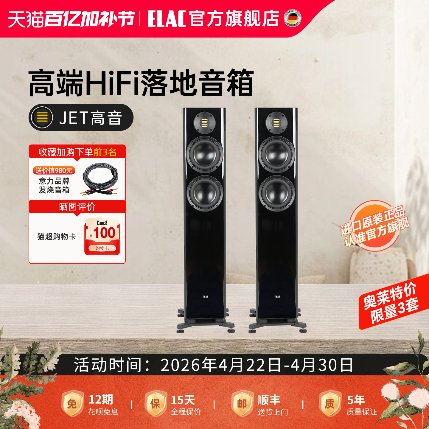 ELAC德国意力音响落地式音箱FS287家庭影院音箱Hifi落地箱主音箱