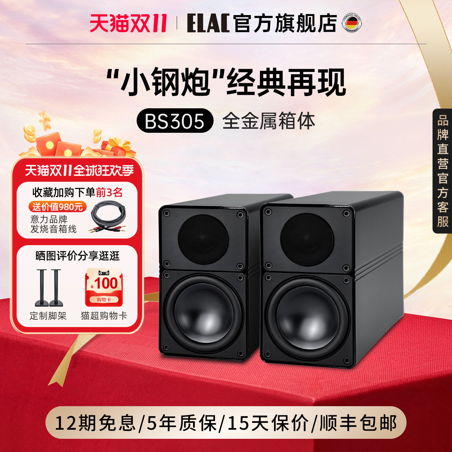 ELAC德国意力bs305发烧HiFi音响铝合金箱体小钢炮音箱bs312同系列