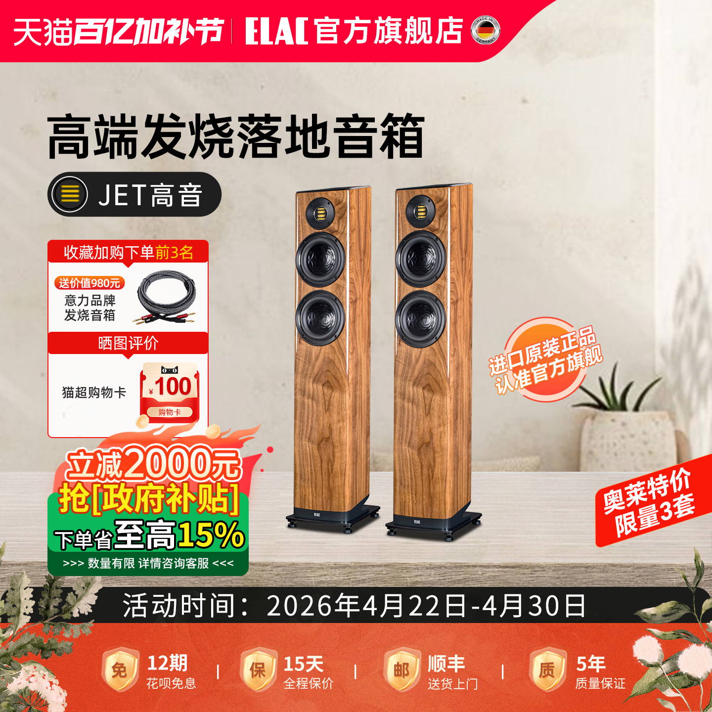 德国意力音响ELAC VELA系列FS407落地式音箱高保真发烧hifi音响
