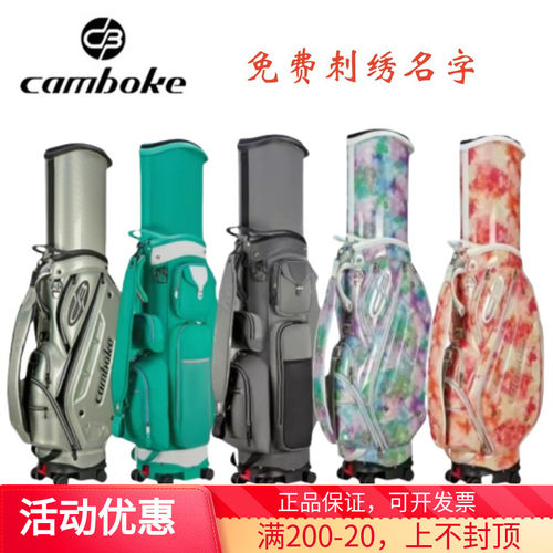 Camboke凯蒙伯克高尔夫航空托运球包golf男女士球包四轮刺绣名字