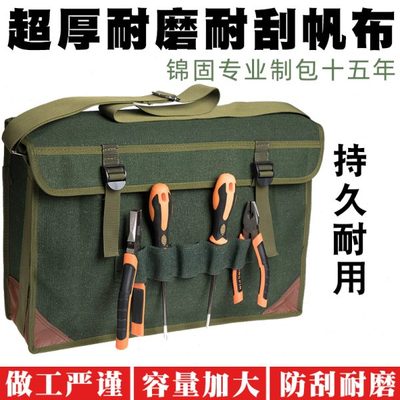 帆布工具包 加厚耐磨特大号单肩斜挎大容量工县包兜工贝电i工弱电