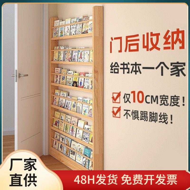 儿童实木书架置物架 门后置物架 落地多层墙上收纳绘本架壁挂超薄