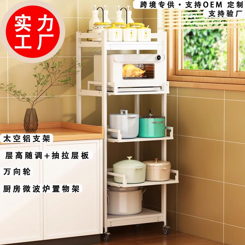厨房锅架置物架落地多层多功能储物架家用微波炉可抽拉锅具收纳架