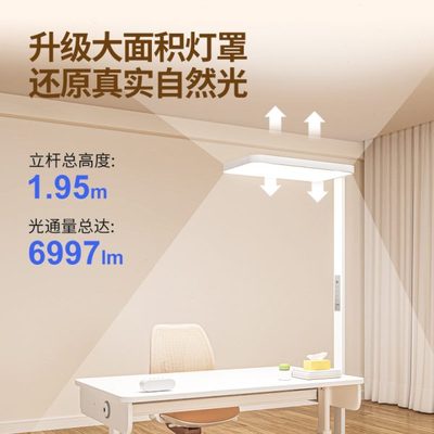 大满贯落地立式护眼台灯全光谱儿童学习阅读专用钢琴儿童桌大路灯