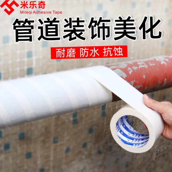 下水管道遮挡装饰空调煤气燃气暖气管美化遮挡包管神器防冻保温带