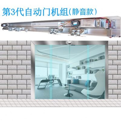 自动门机组控制器电动玻璃门感应门电机整套家用平移门感应器全套