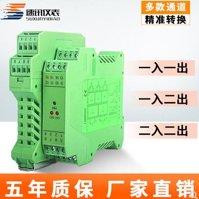 速讯 PT100热电阻 温度变送器WS90501信号隔离器4-20ma模块转换器