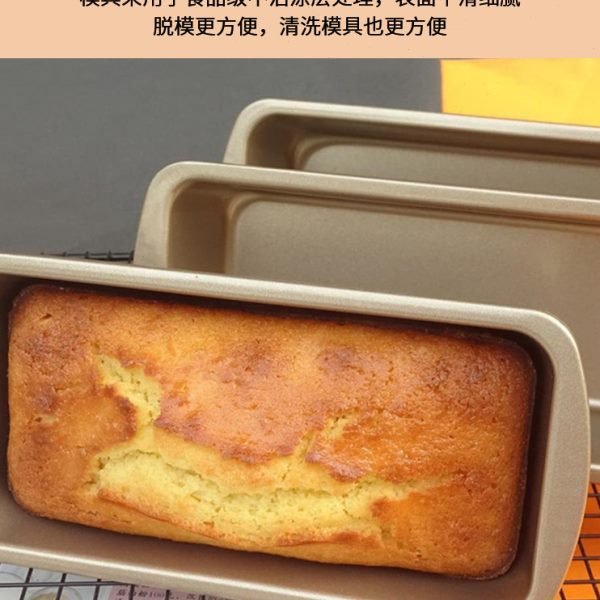磅蛋糕模具长条吐司面包模具不沾面包盒烘培烤盘家用工具烤箱用