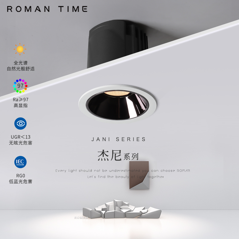 456080开孔射灯防眩全光谱护眼