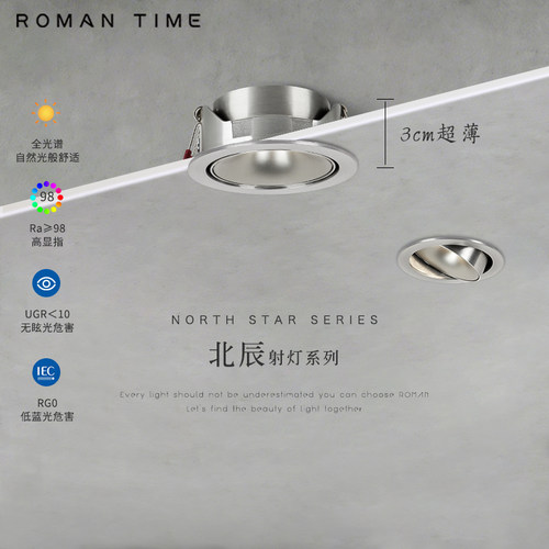 超薄射灯嵌入式家用客厅防眩筒灯过道走廊75mm开孔调角度牛眼洞灯