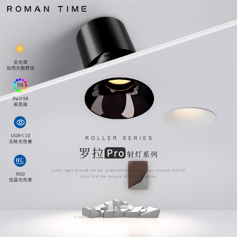 罗拉Pro防眩护眼射灯嵌入式全光谱智能调光LED客厅家用暗装小山丘