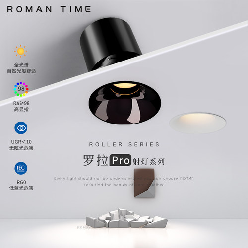 罗拉Pro防眩护眼射灯嵌入式全光谱智能调光LED客厅家用暗装小山丘