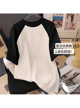 加厚款撞色磨毛纯棉短袖t恤女装中长款宽松大码过臀上衣春夏秋季