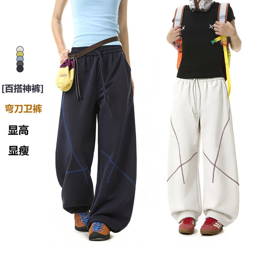 MBD哈苏线垂感宽松阔腿卫裤