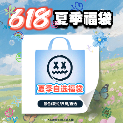 【小恶魔品牌清仓】100%棉短袖