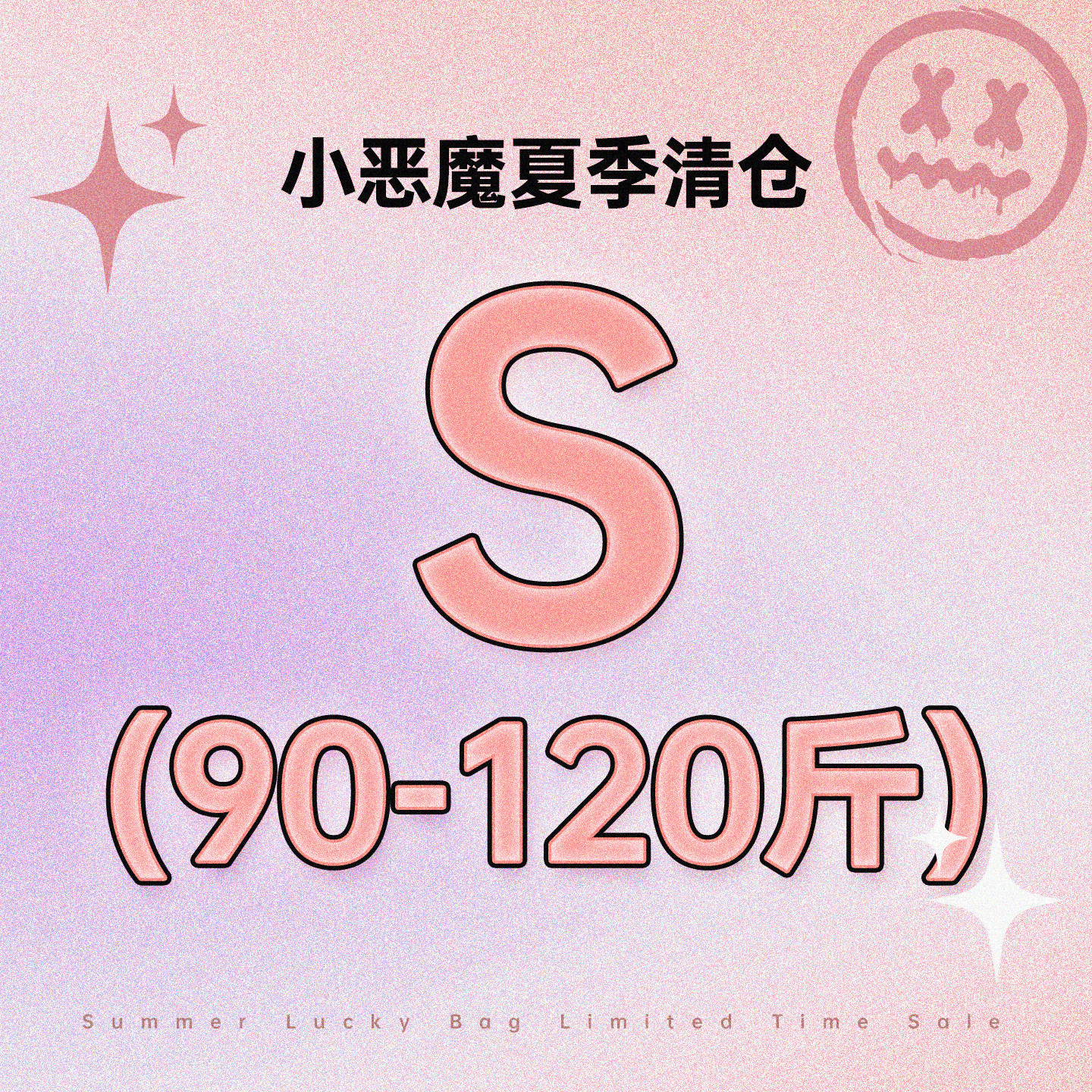 【夏季清仓S码 】mbd小恶魔夏季潮牌短袖男女款宽松t恤半袖情侣装