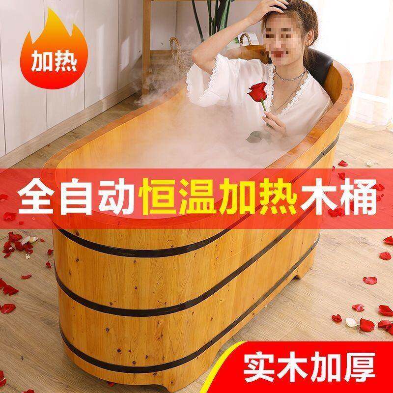 洗澡桶大人泡澡木桶浴缸成人电加热家用木桶浴桶全身沐浴木盆