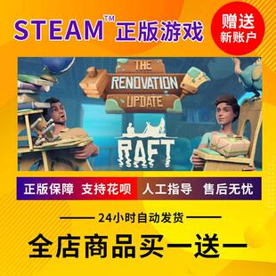 SteamRaft账户木筏船长漂流记木筏求生全新白号成品号