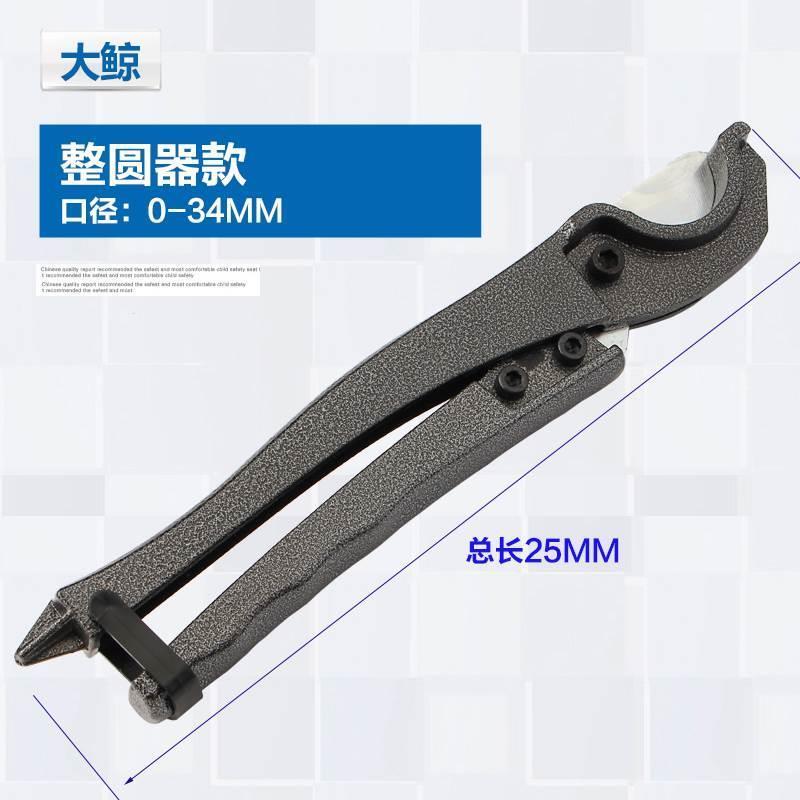 大鲸剪刀ppr快剪管子pe剪刀割刀水管切刀pvc工具刀铝塑管剪刀