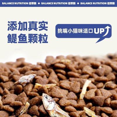 麦富迪佰萃粮猫粮猫咪增肥发腮通用型幼猫粮成年猫粮三文鱼猫主粮