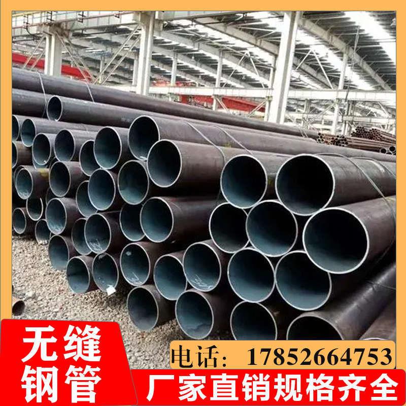 ##大口径厚壁无缝钢管gb钢管gb钢管钢管
