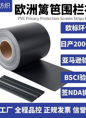 PVCg围栏布围墙屏风布欧洲Sichtschutzstreifen阳台隐私保护