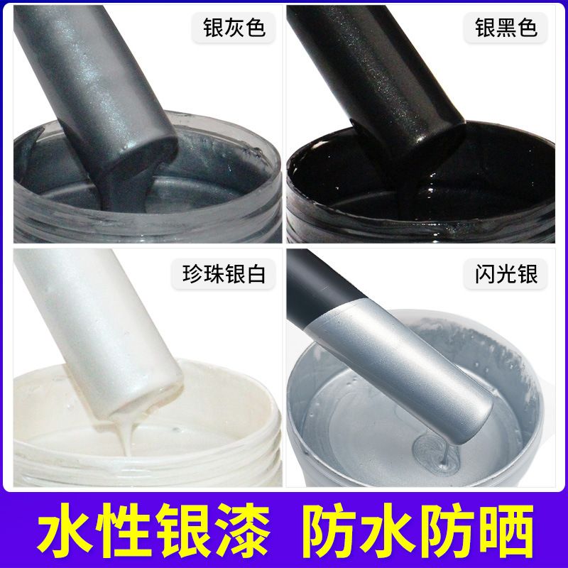 银粉漆防锈漆银色油漆大桶金属漆自喷漆栏杆铁门户外水性银浆磁漆