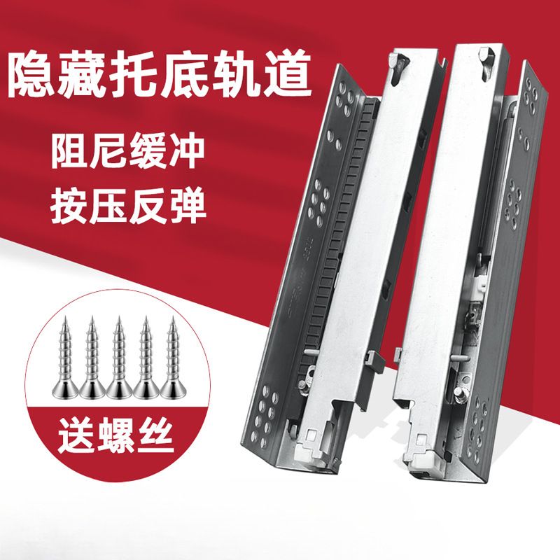 200托底抽屉轨道8寸反弹橱柜导轨抽屉底部隐藏缓冲阻尼滑轨底装