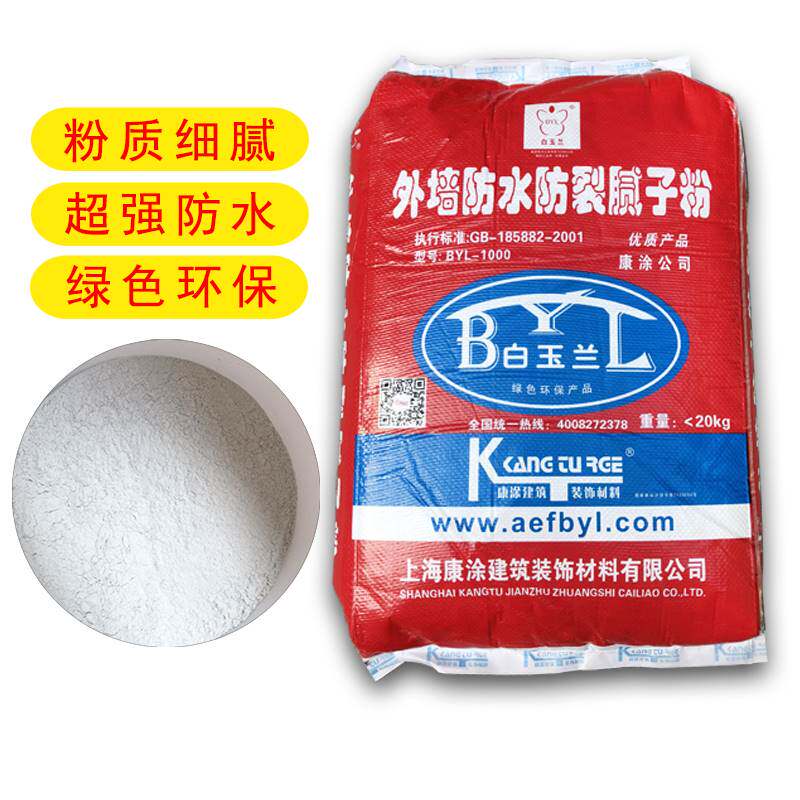 外墙腻子粉墙面翻新腻子膏修复裂缝起皮防水抗裂防霉家用袋装干粉