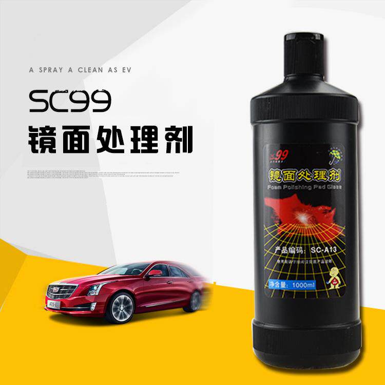 司希99镜面处理剂1汽车保护漆面车蜡去刮痕车身修复抛光亮剂