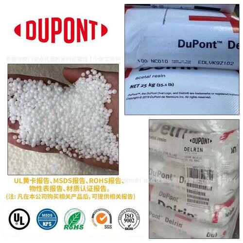均聚物POM500P塑胶原料高流动耐冲击耐磨轴承齿轮等