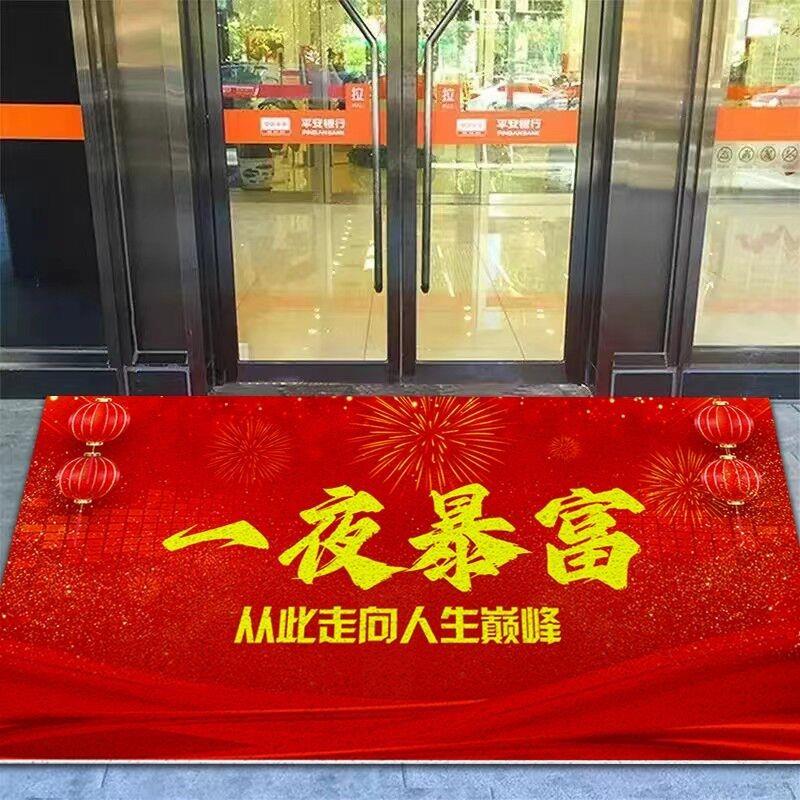 暴富入口创意店铺门口吸引人门垫新年装饰地毯饭店职场个性脚垫子
