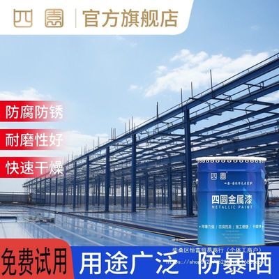 醇酸调和漆金属防锈漆栏杆铁门翻新铁红银粉彩钢瓦翻新漆白色油漆