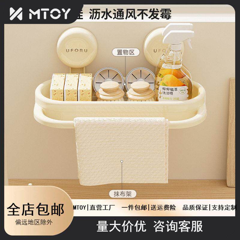 免海绵擦抹布塑料收纳置物架水槽沥水架打孔收纳架钢丝球厨房吸盘