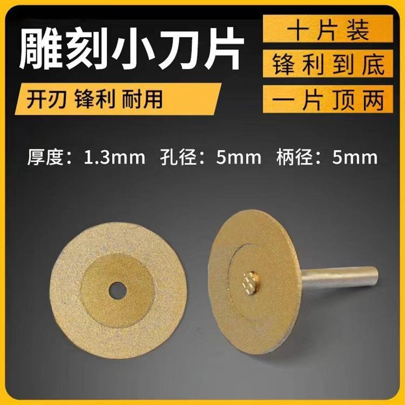 石材雕刻字角磨机公分烧结金刚石小锯片玉石小切片电磨雕刻磨片