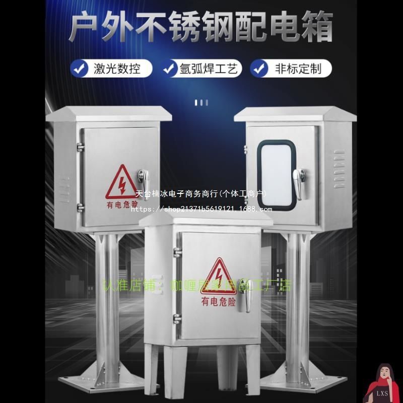 立柱电控箱箱配电箱保护箱双层门充电桩立柱防雨不锈钢仪表户外
