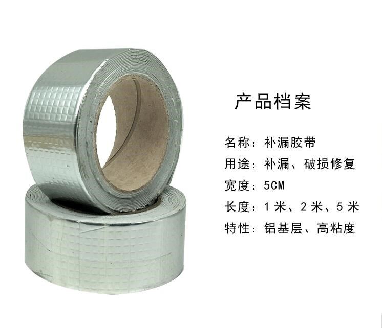 管防水带胶纸胶带修补漏快速补气胶布破裂管道水管堵漏贴水桶补漏