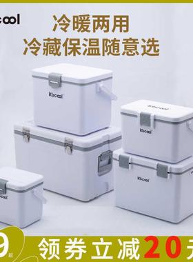 Kbcool保温箱冷藏箱露营冰激凌保冷户外摆摊保鲜母乳钓鱼冰块冰桶