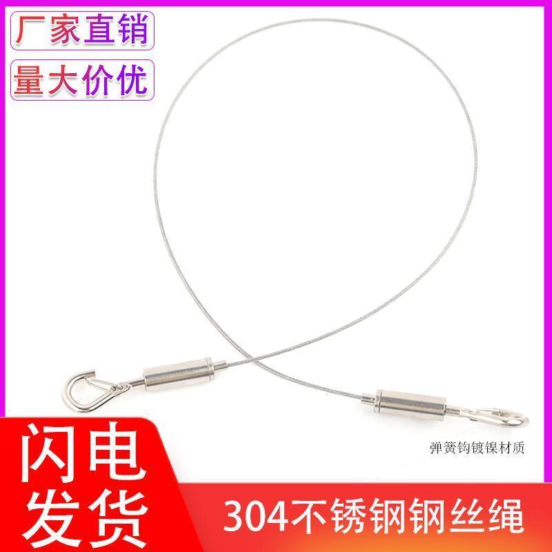 不锈钢钢丝绳双头弹簧钩mm晾衣绳安全挂钩锁扣细软挂画吊绳