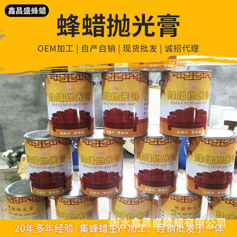 红木上光蜡木地板蜡 皮革保养蜡 手串珠抛光蜡 固体膏蜡