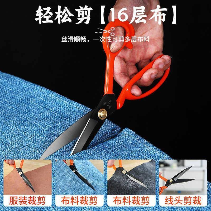 剪刀多用裁缝剪多种款式服装剪专业大剪刀裁布裁缝师傅剪刀图片