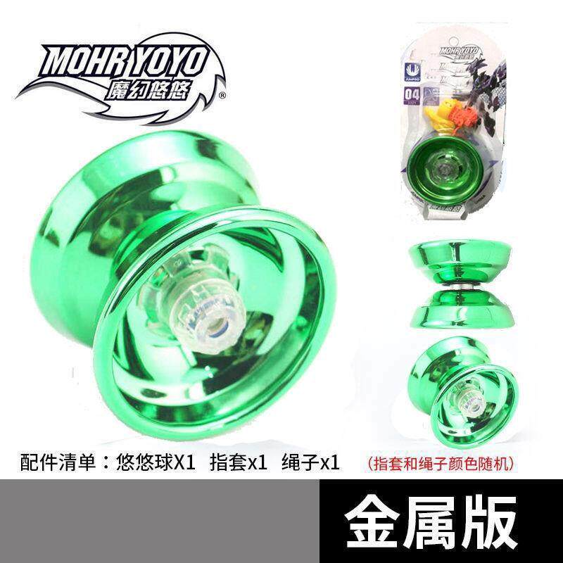 男孩比赛职业悠悠球专业旋风炫光彩绳溜溜球铝合金送指套
