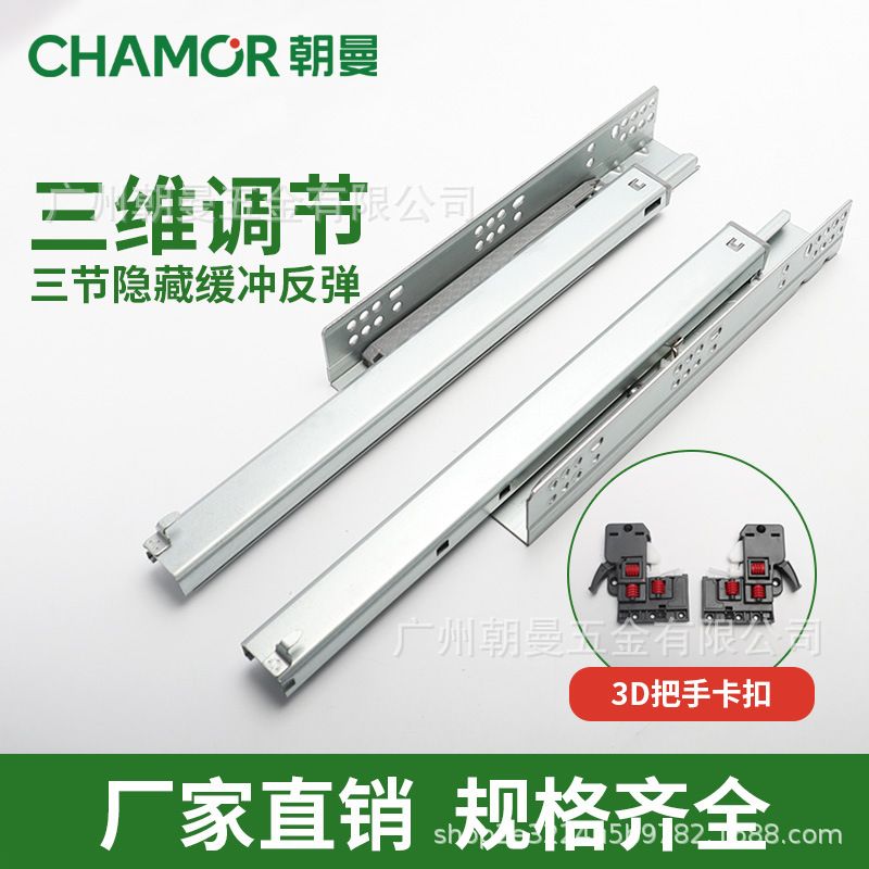 三维可调节隐藏式托底三节滑轨阻尼滑轨抽屉橱柜衣柜缓冲反弹导轨