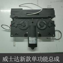 升降拉篮调料架吊柜改装造阳台智能电动晾衣架直流电机控制器总成