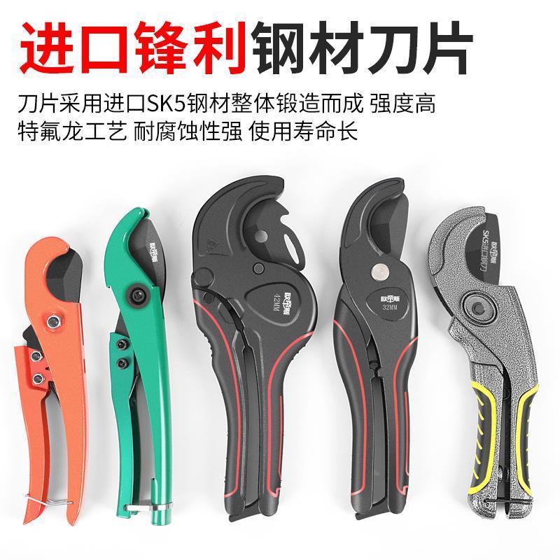 管刀ppr水管剪刀PVC管子割刀进口剪管刀线管快剪刀热熔管切管刀片